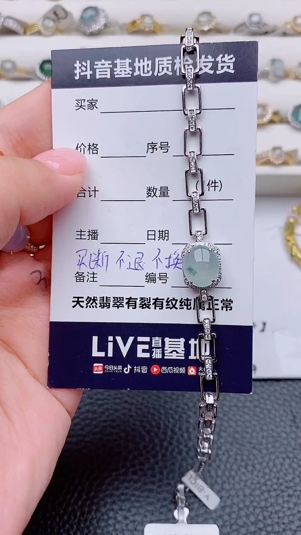 银S925镶嵌手链翡翠飞*正品 缅甸纯天然