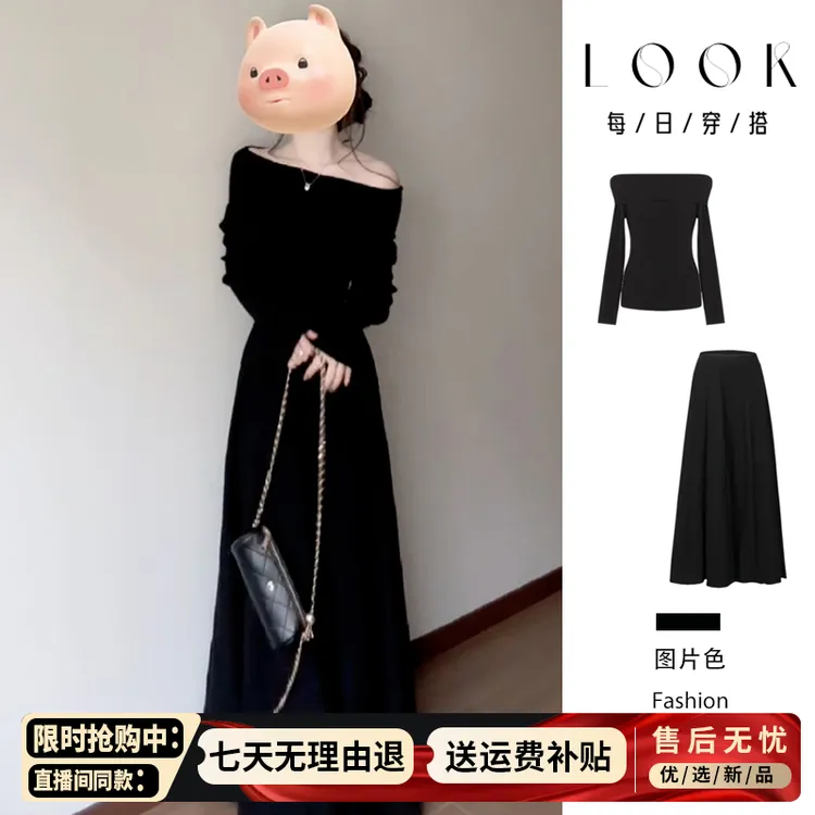 赫本风黑色一字肩连衣裙子女秋冬季2025新款深秋初冬穿搭一整套装