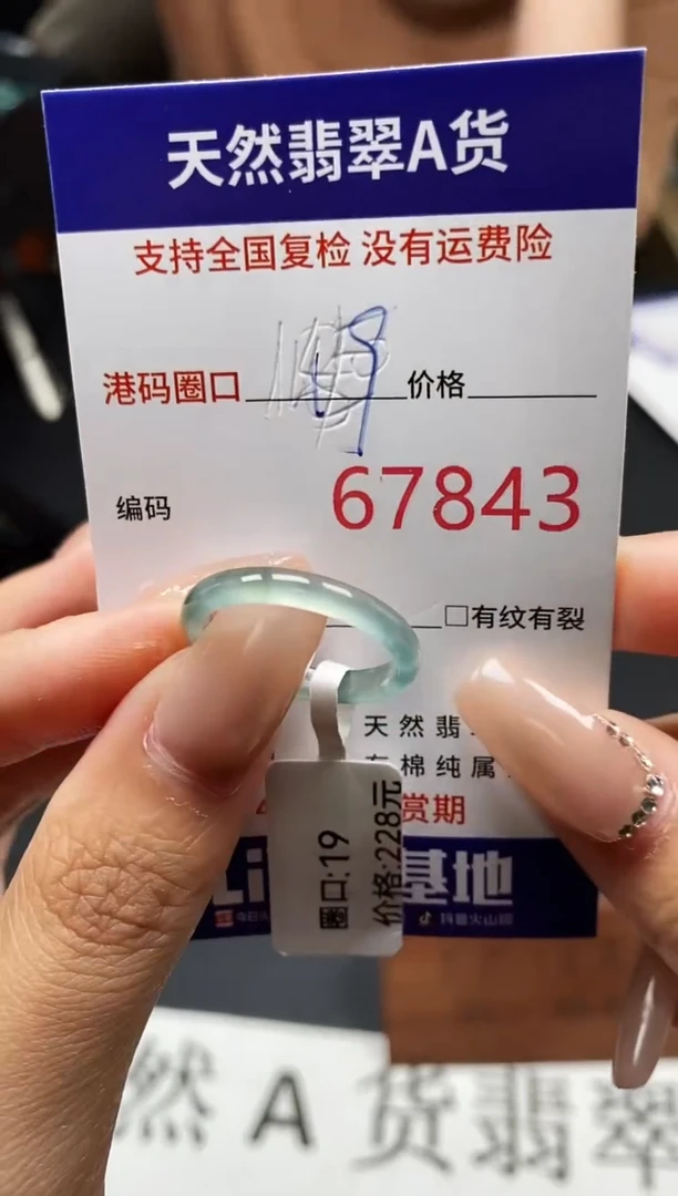 未镶嵌戒指翡翠天然A货翡翠7843