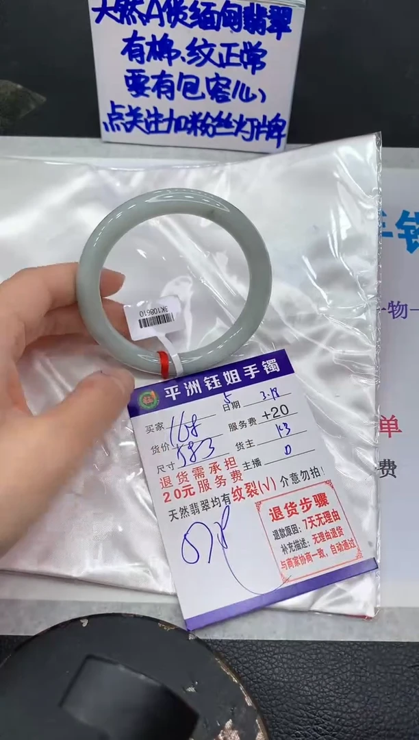 【闪购商品】翡翠未镶嵌手镯1111111111