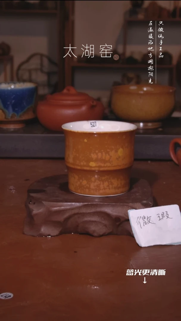 陶瓷太湖窑   527