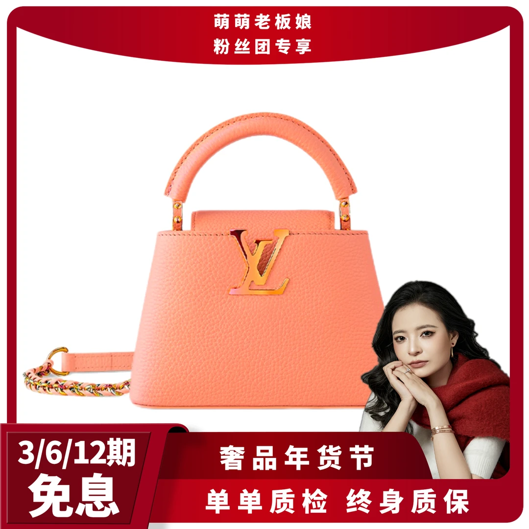 全新未使用 LouisVuitton/路易威登 芯片款稀有肩带西柚色cap迷你