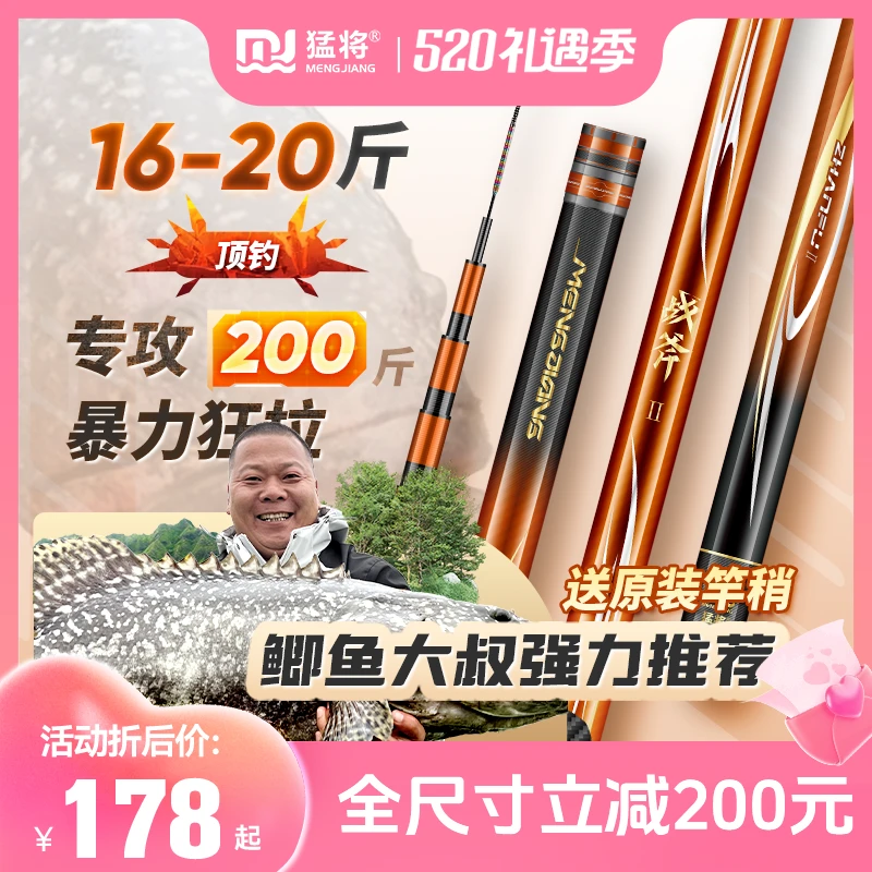 猛将暴力巨物竿超硬黑坑标塘竿战斧二代12H19调鱼竿