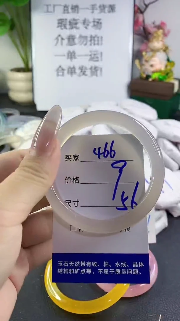 手镯玛瑙/玉髓未镶嵌466