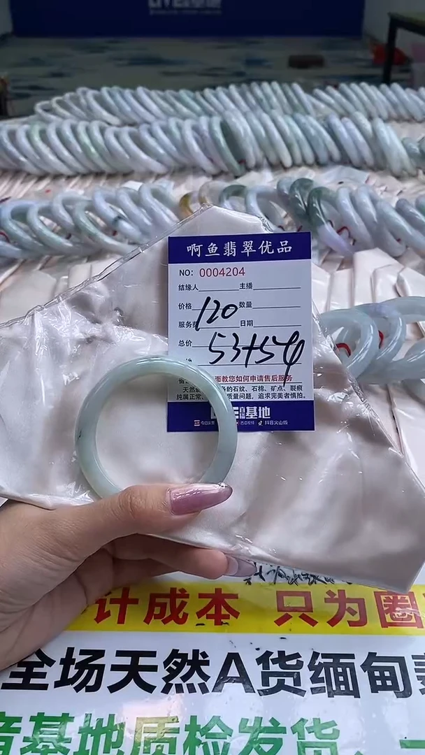 翡翠手镯未镶嵌4204