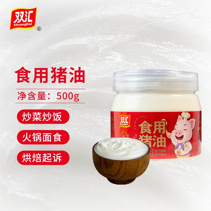 双汇食用猪油炒菜拌饭烘焙起酥家用