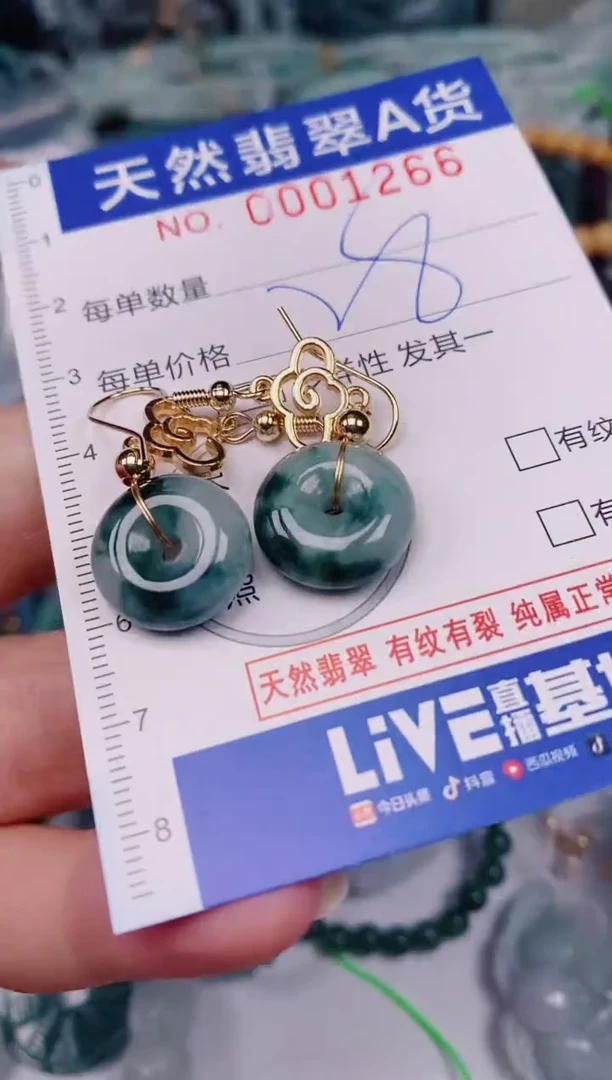 颈饰未镶嵌翡翠00001266