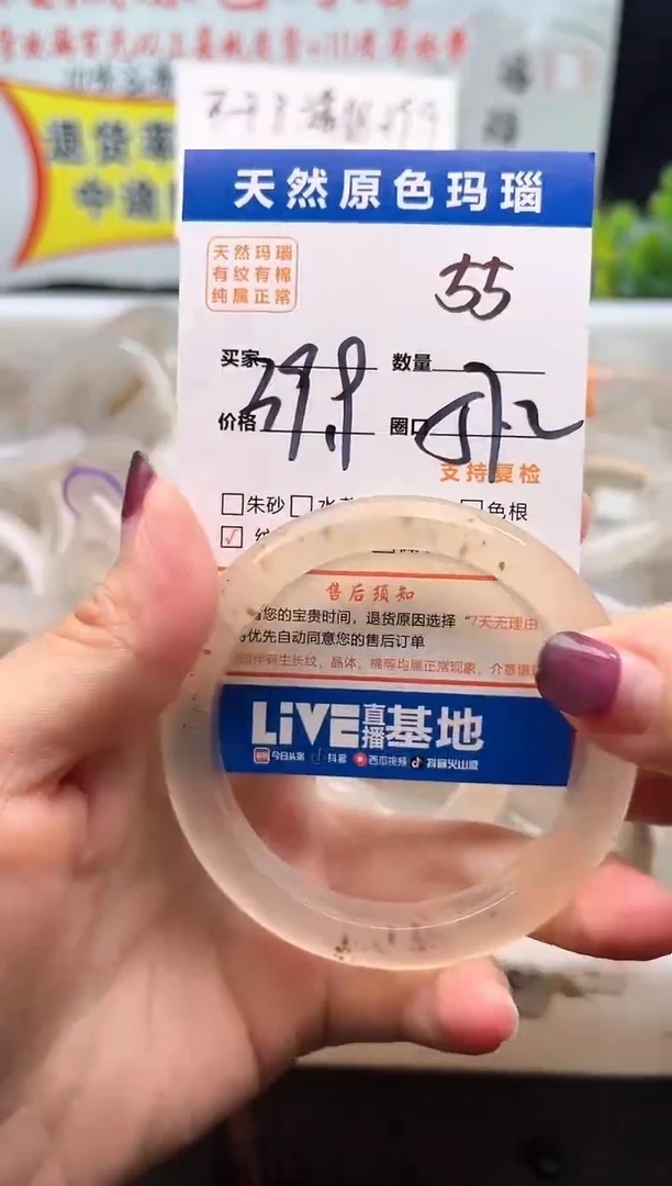 手镯玛瑙/玉髓未镶嵌55