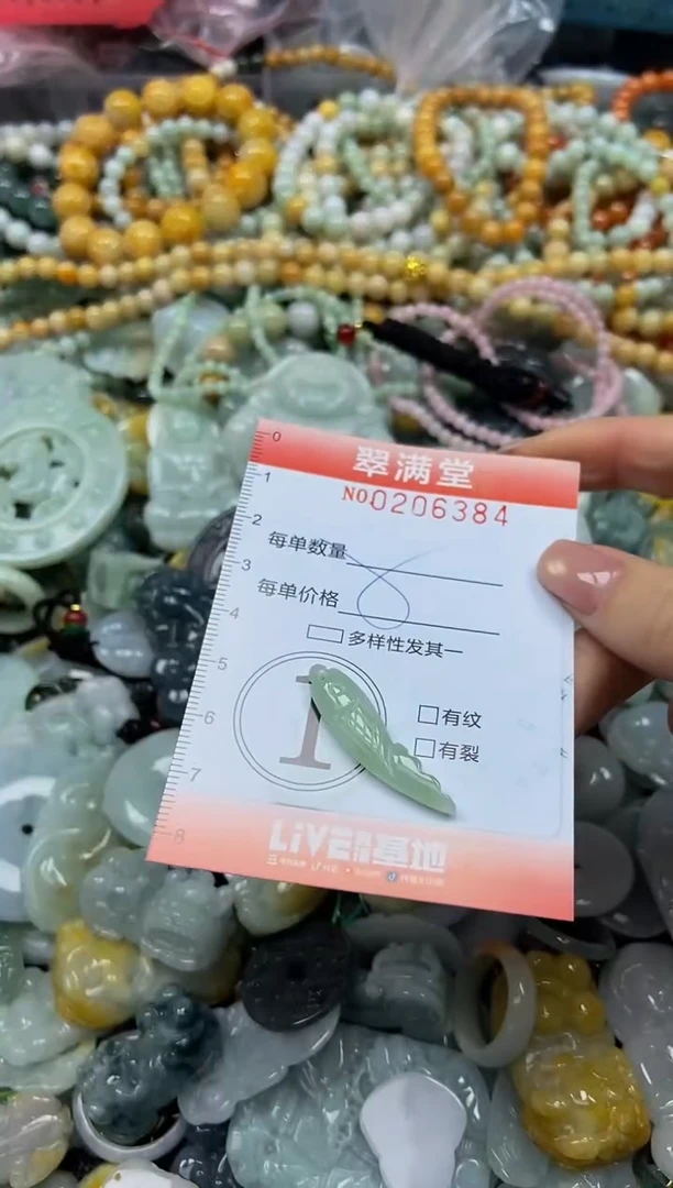 颈饰未镶嵌翡翠闪购0206384