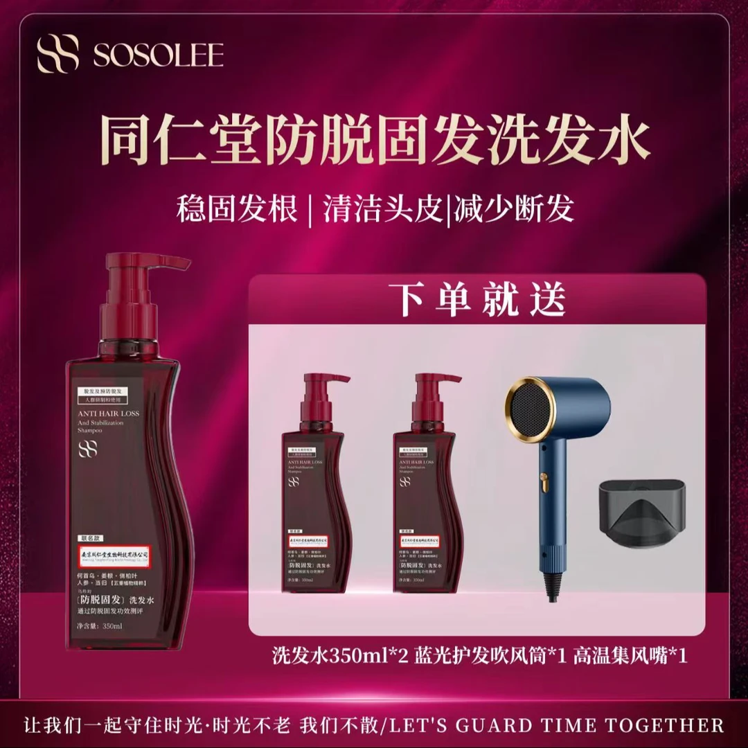 【专柜正品】SOSOLEE乌珍坊防脱固发洗发水 LSS