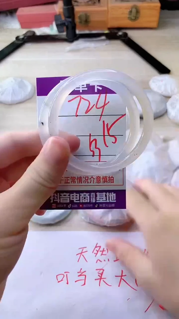 手镯玛瑙/玉髓未镶嵌724