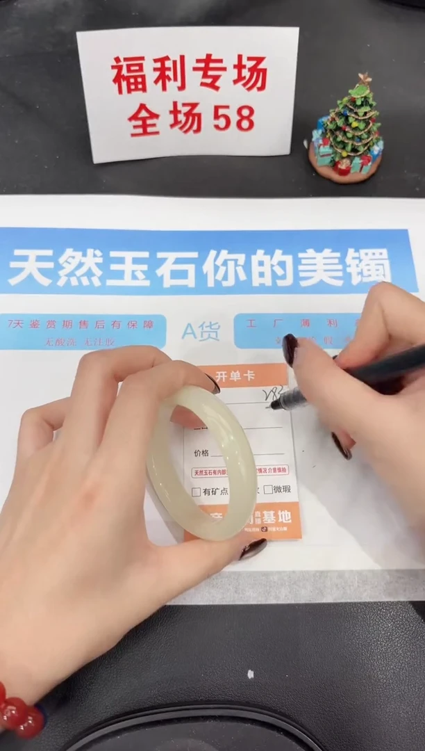 未镶嵌手镯石英质玉283-54.2