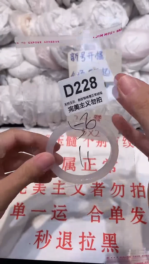 玛瑙/玉髓手镯未镶嵌56