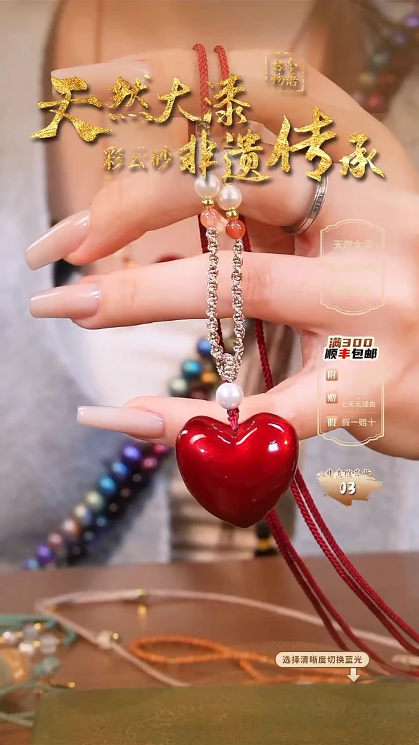 彩云砂爱心毛衣链-慕虹 跟标题发货 直播间没样品