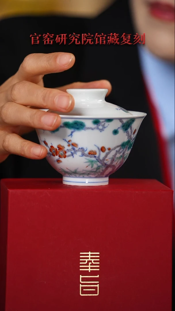 陶瓷博会&奉旨官窑专场35
