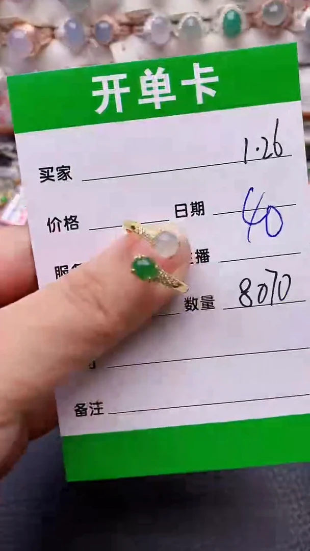 【闪购商品】翡翠戒指银S925镶嵌/8070