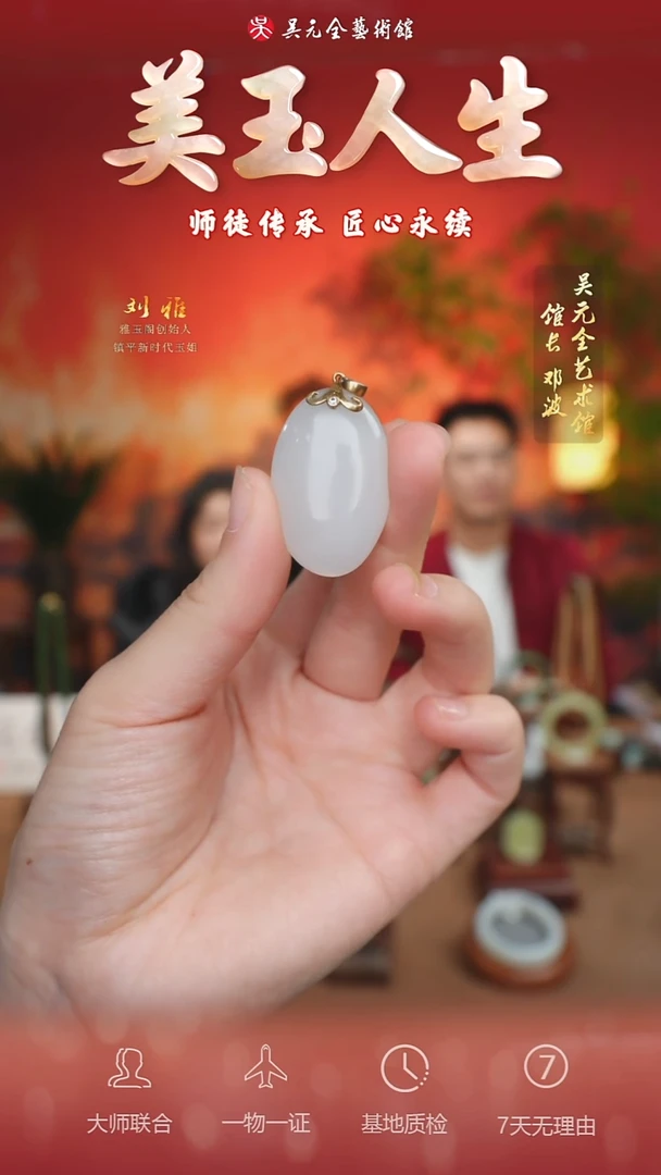 未镶嵌和田玉挂件110-锁骨坠