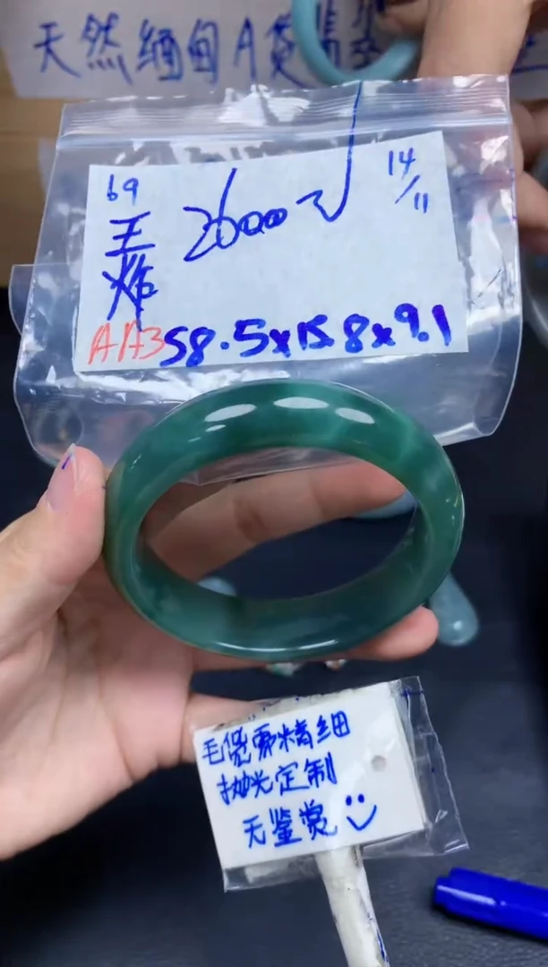 未镶嵌定制翡翠69毛货需精细抛光手镯拍一发一