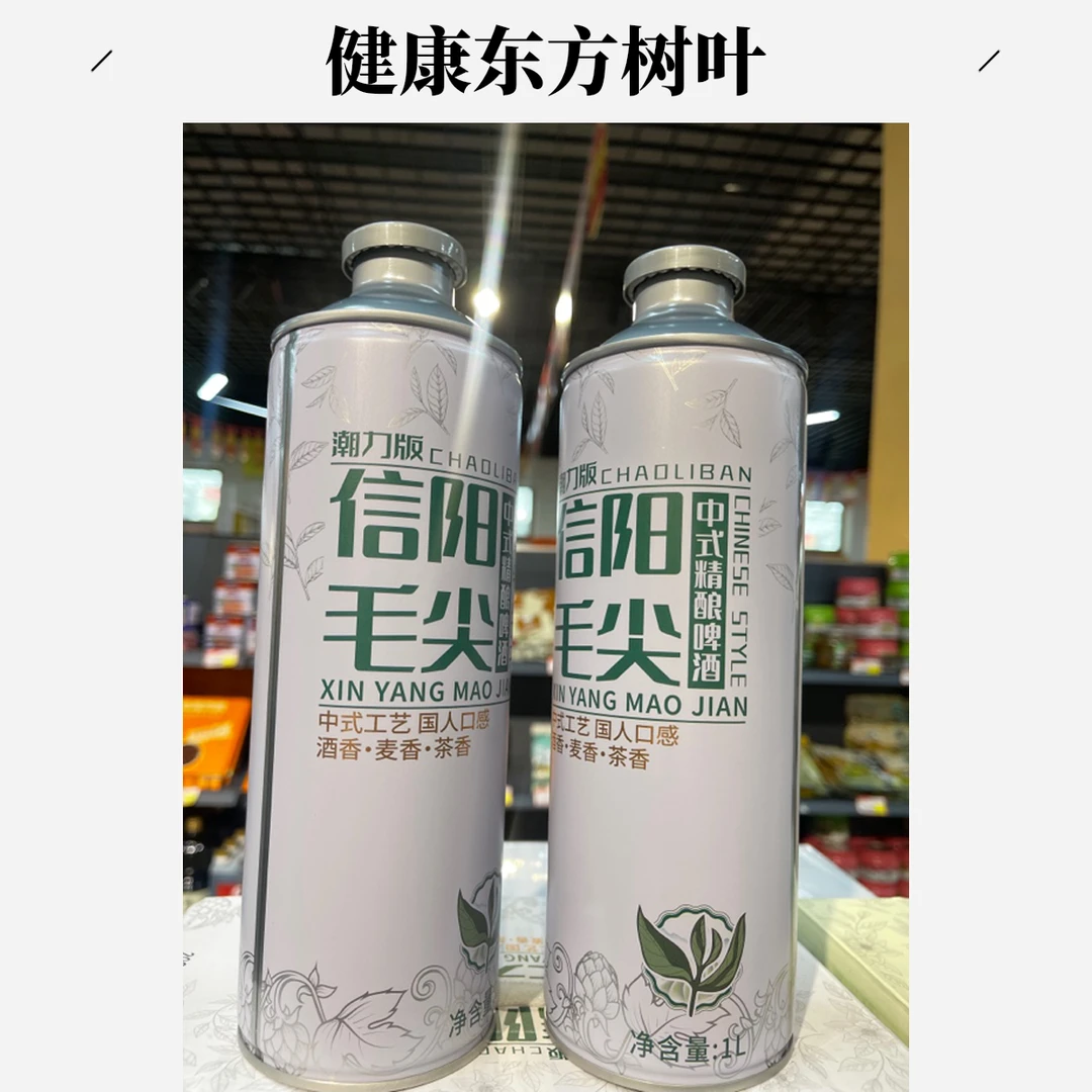 潮力版信阳毛尖1升