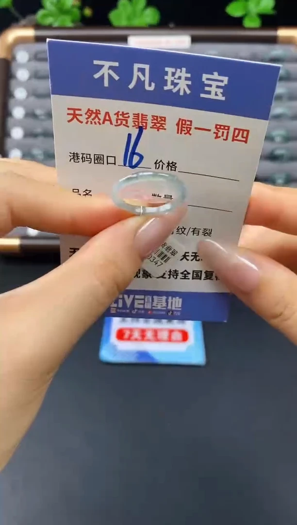 未镶嵌戒指翡翠天然A货翡翠10347