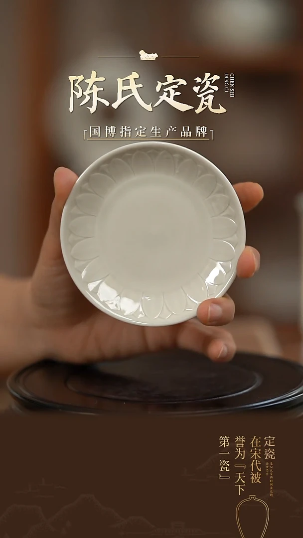 陈氏定窑莲瓣小碟