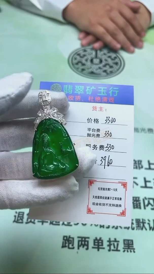 颈饰合金翡翠西****周净货