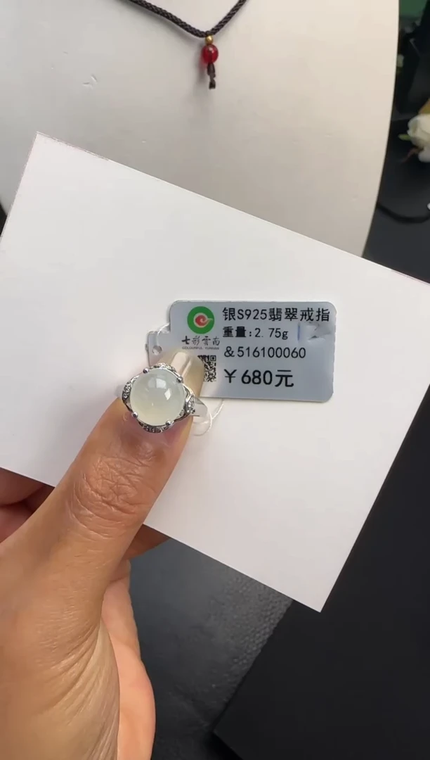 银S925镶嵌戒指翡翠白冰