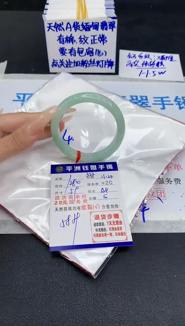 未镶嵌手镯翡翠1
