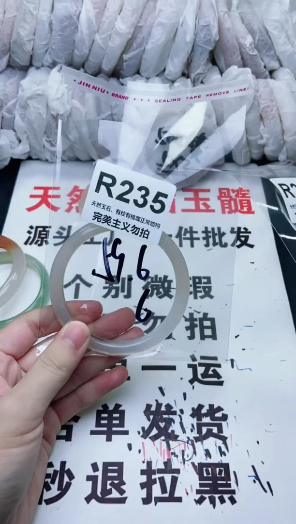 手镯玛瑙/玉髓未镶嵌59