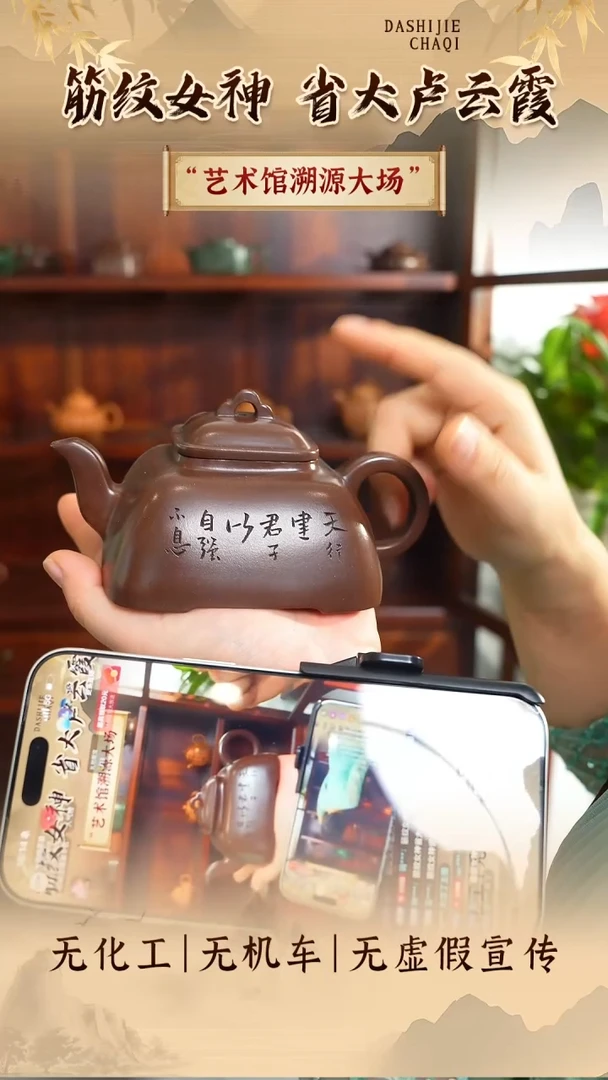 茶壶紫砂 卢云霞 孤楞 260CC左右