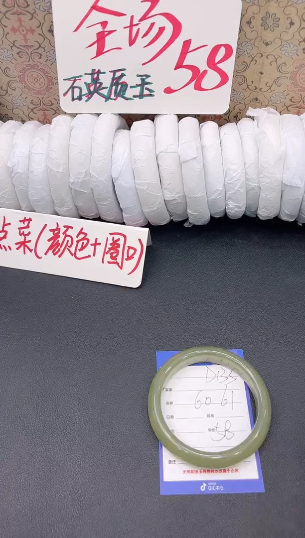 未镶嵌手镯石英质玉D133