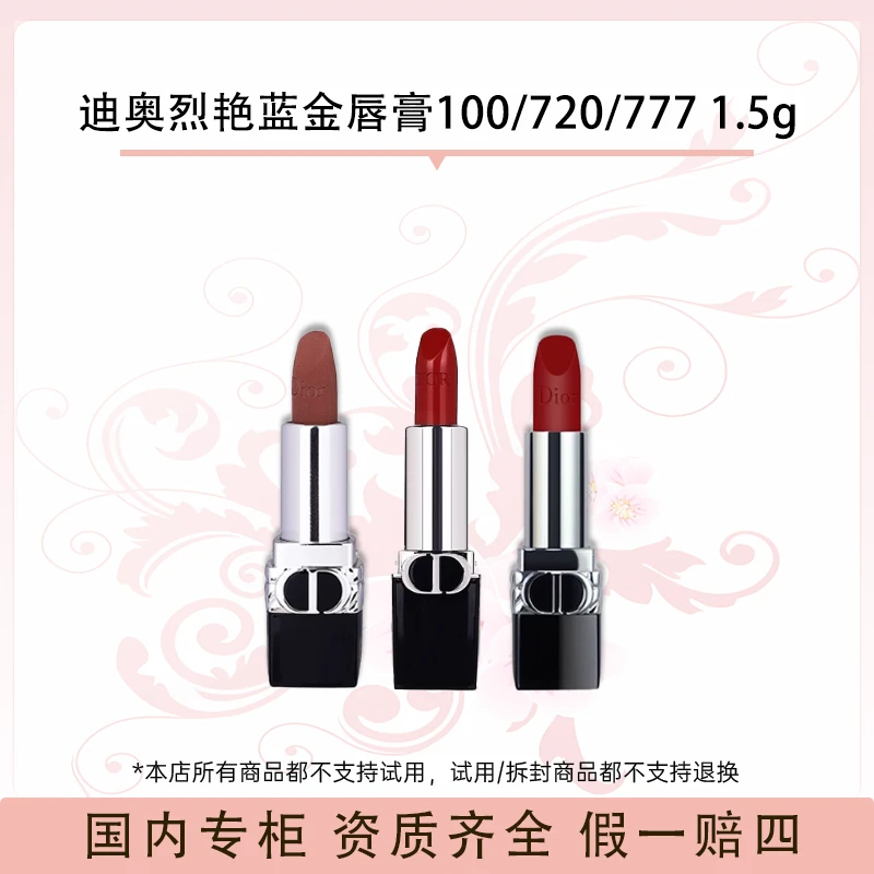 DIOR/迪奥迪奥烈焰蓝金唇膏丝绒1.5g