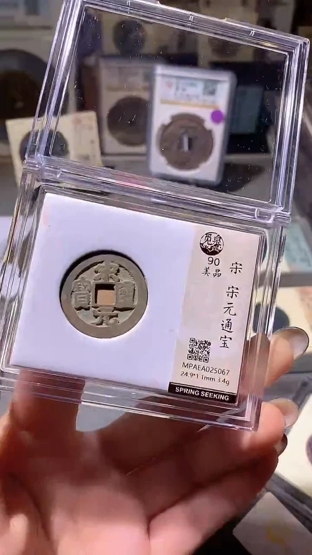 铜25评级币一眼大开门