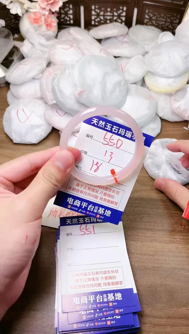 手镯玛瑙/玉髓未镶嵌550