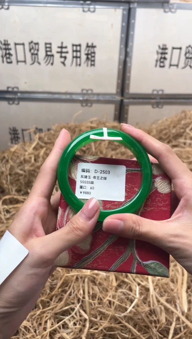 未镶嵌手镯石英质玉D2503