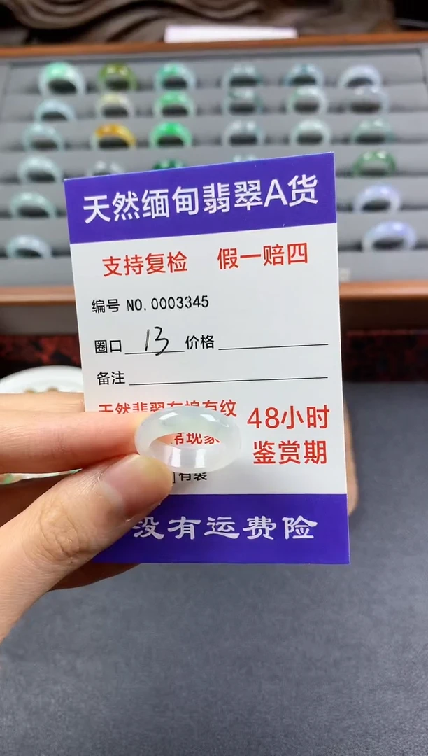 颈饰未镶嵌翡翠圈口13