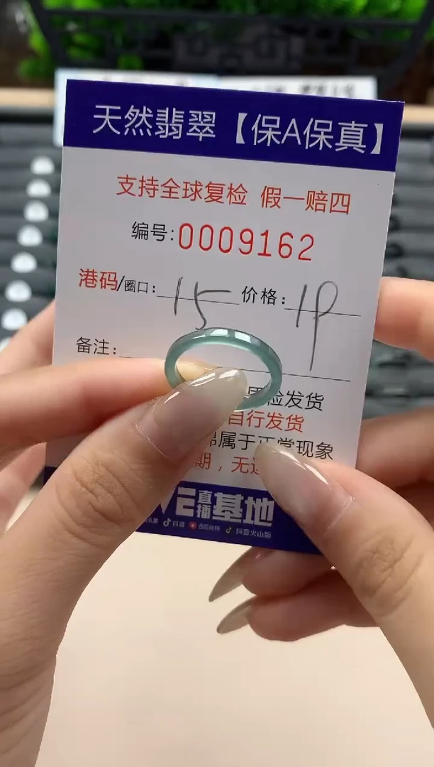 翡翠戒指未镶嵌天然009162