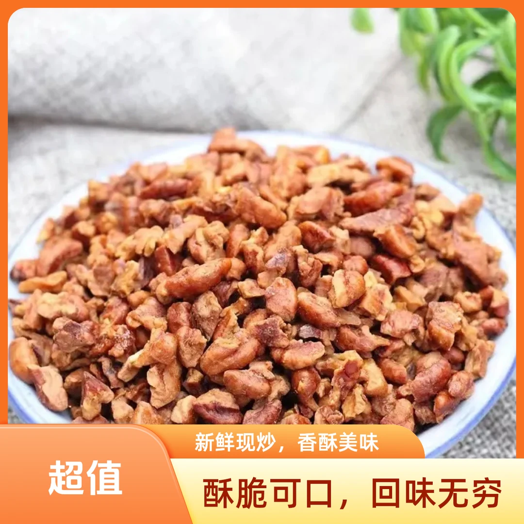 【碎美仁】临安正宗山核桃仁罐装250g*罐酥香酥脆新货原产新鲜深山