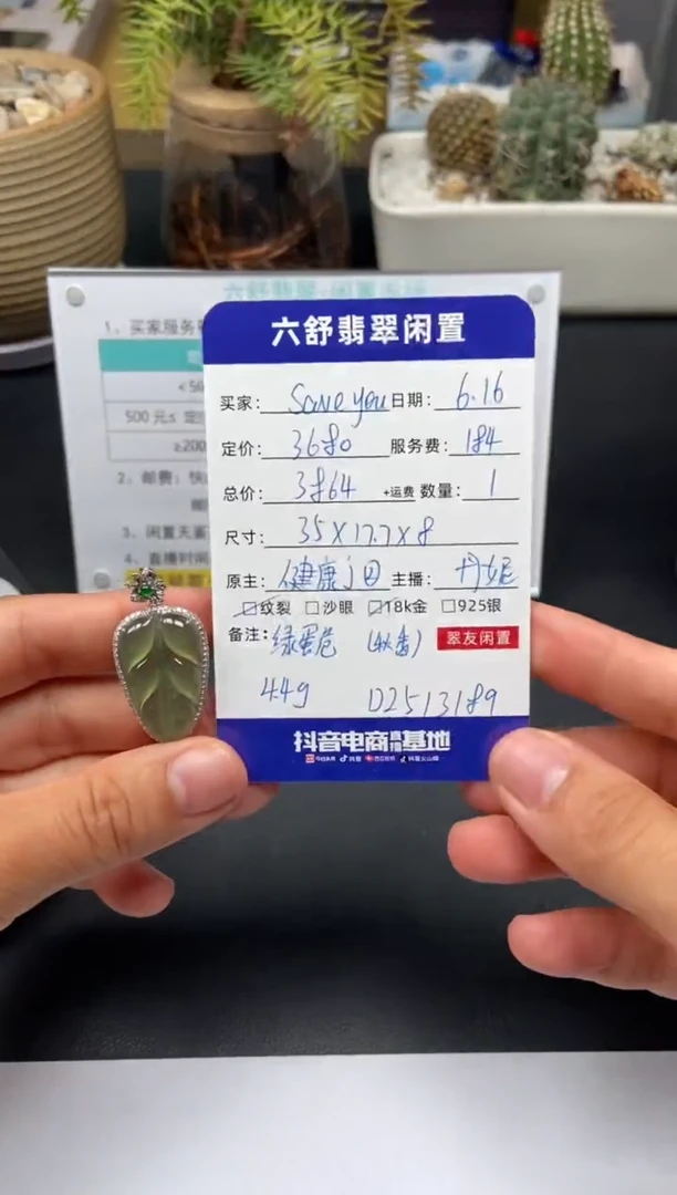 翡翠18K金镶嵌颈饰s****uD2513189