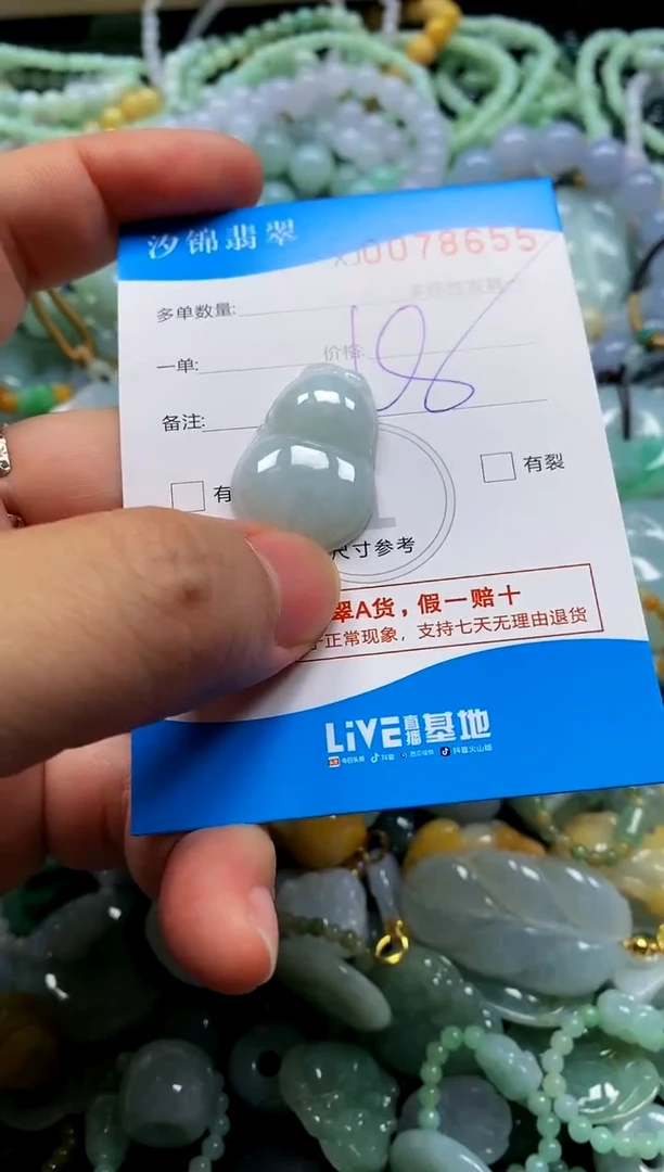 颈饰未镶嵌翡翠闪购商品0078655