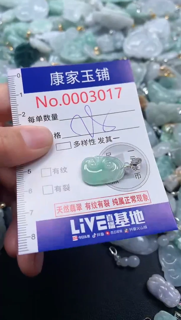 吊坠(不含链)未镶嵌翡翠3017
