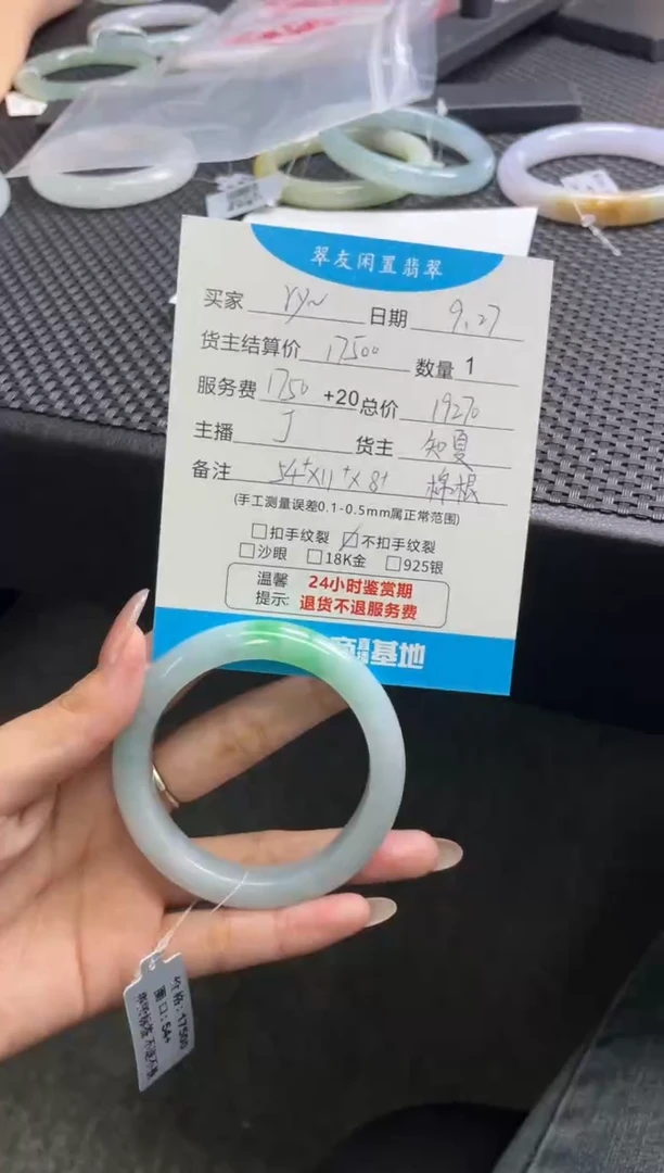未镶嵌手镯翡翠r*分单1