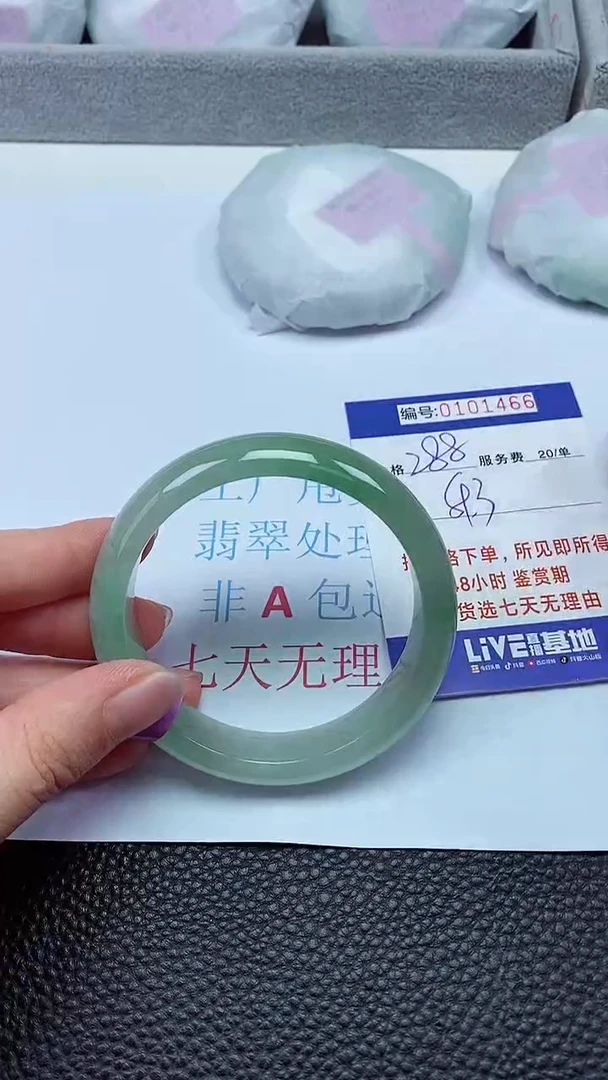 拍下以实物为准00101466
