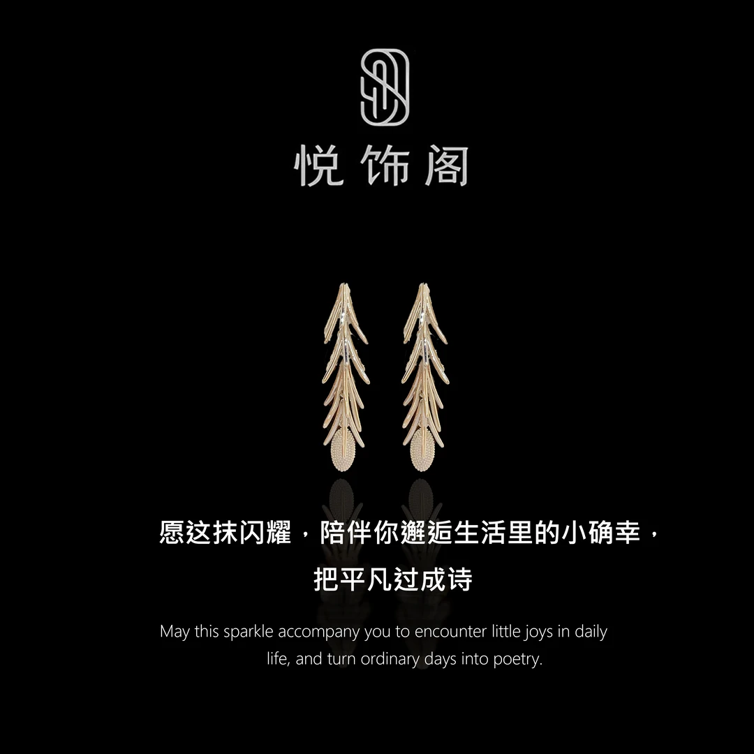 合金耳饰 YSG耳钉 韩版树叶长款流苏耳钉