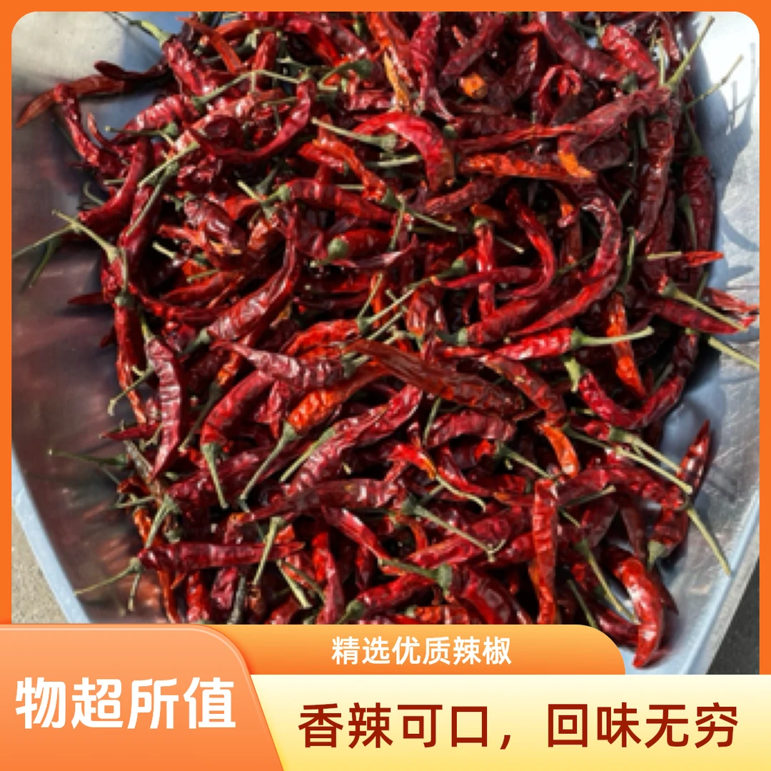 优质小米辣干，锁住辣味精华，一口爽辣