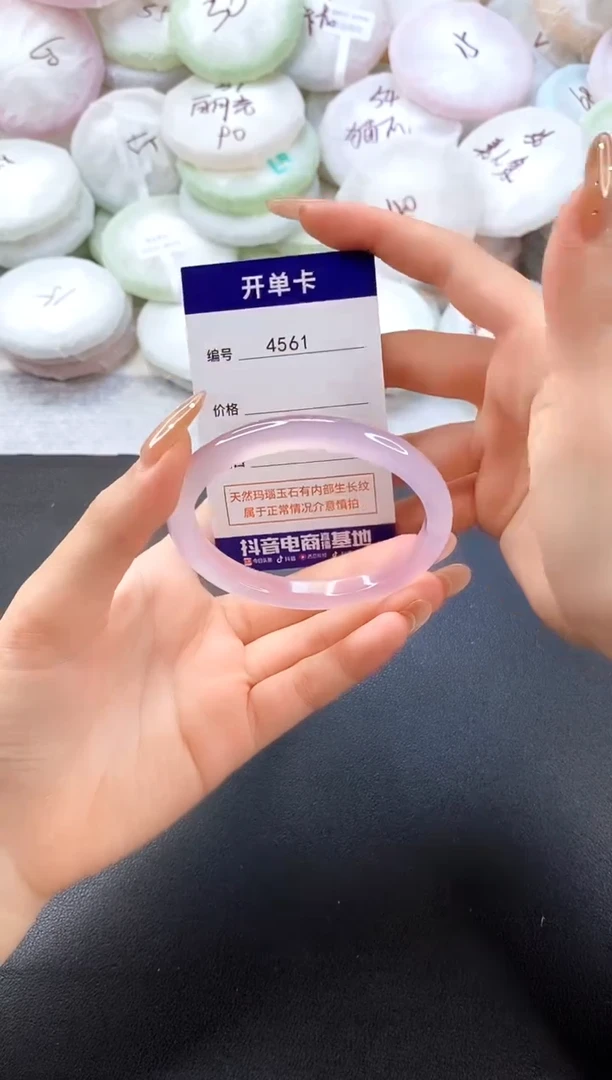 手镯玛瑙/玉髓未镶嵌4561圈口58