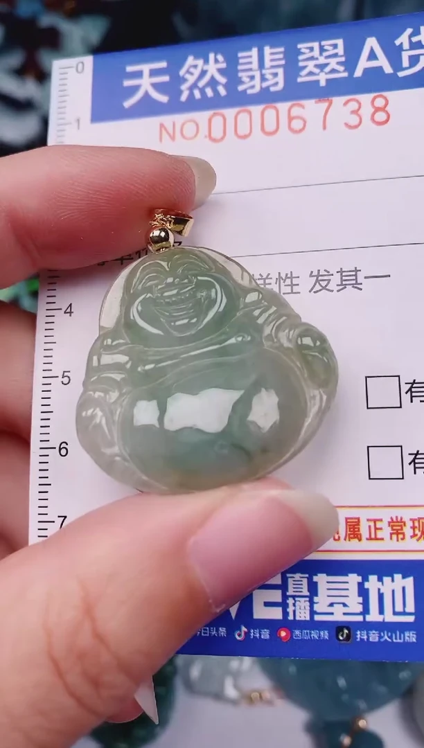 颈饰未镶嵌翡翠00006738