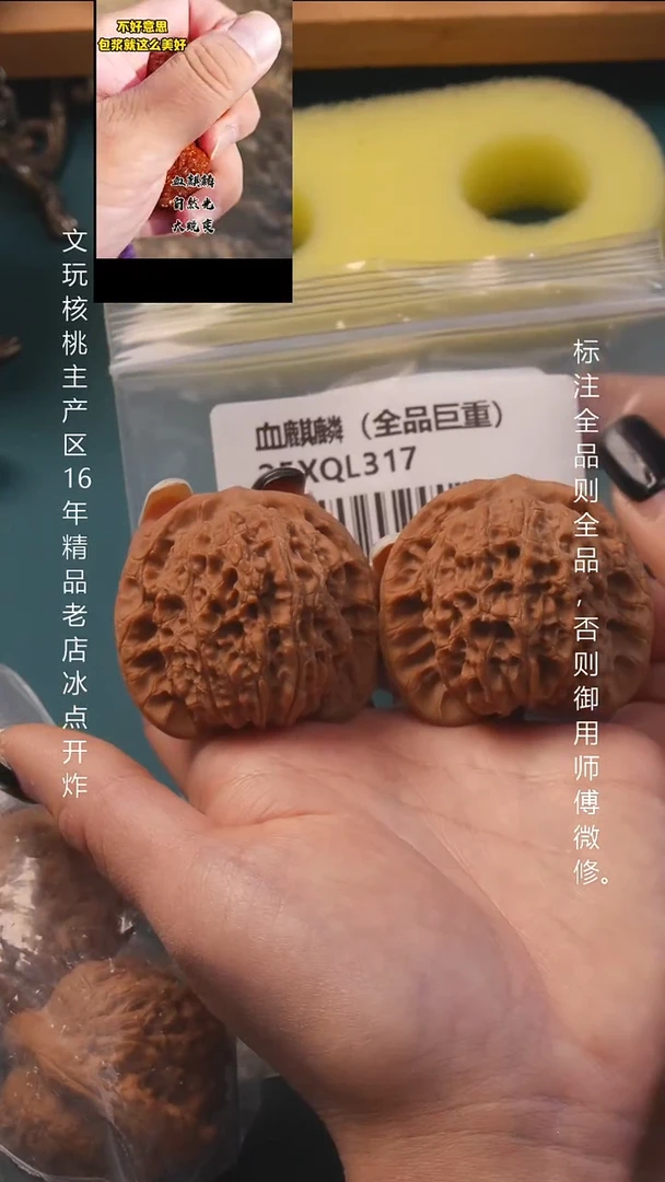 吊坠文玩核桃42血麒麟全品巨重9号