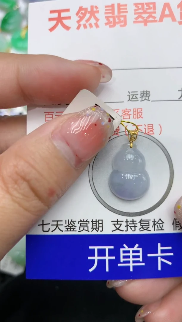 【闪购商品】翡翠颈饰18K金镶嵌111111111111