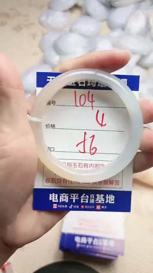 手镯玛瑙/玉髓未镶嵌104